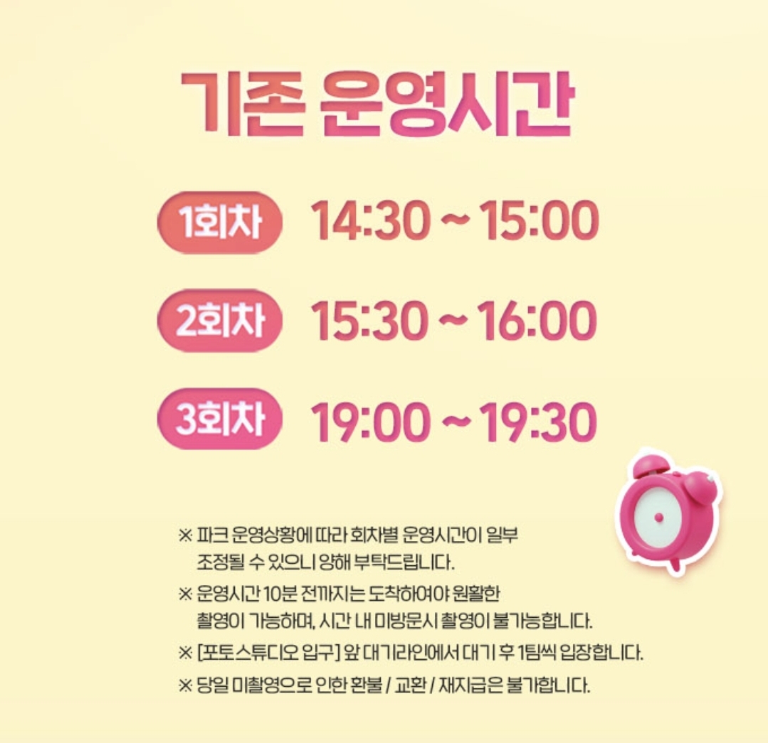 에버랜드 산리오 튤립축제