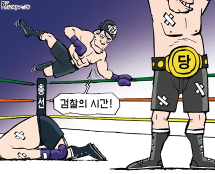 4월 12일 만평