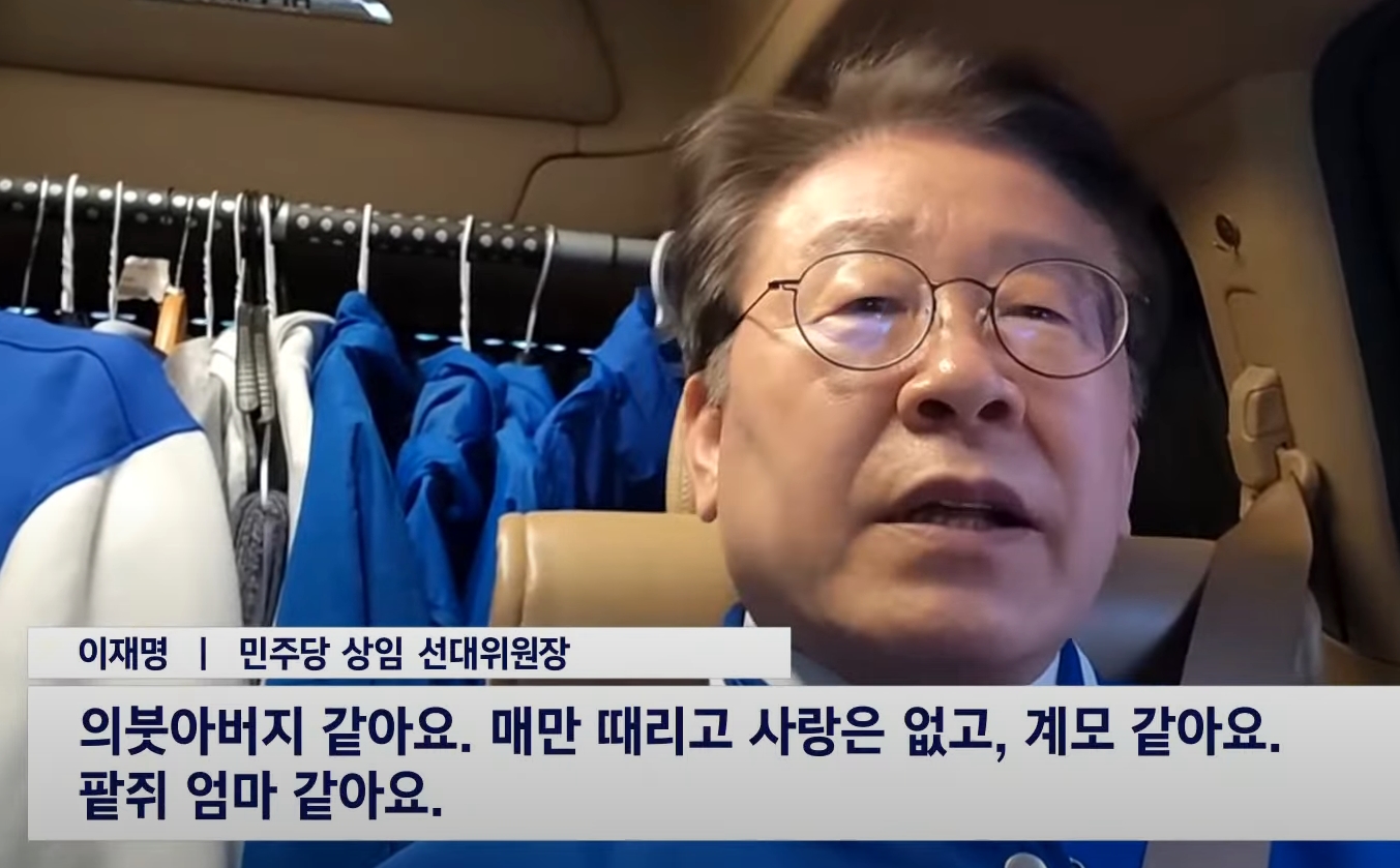 이재명 계모 재혼가정 비하 논란 이유 &amp;#124; 이재명 프로필 나이 고향 학력 키 지지율