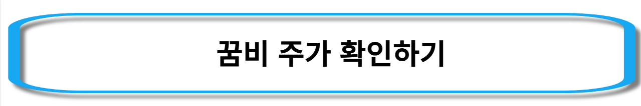 저출산-관련주