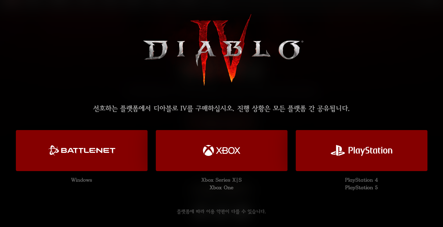 디아블로4 오픈베타