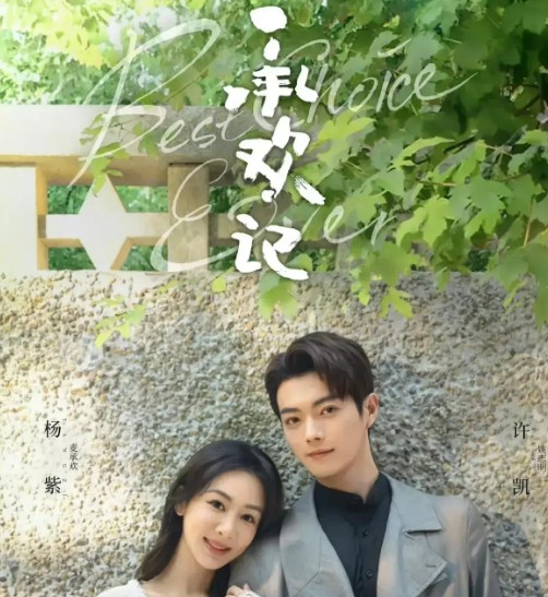 [중드 다시보기 추천] 양쯔 허개 우준봉 주연, 승환기 35화 36화 37화 줄거리 결말 몇부작