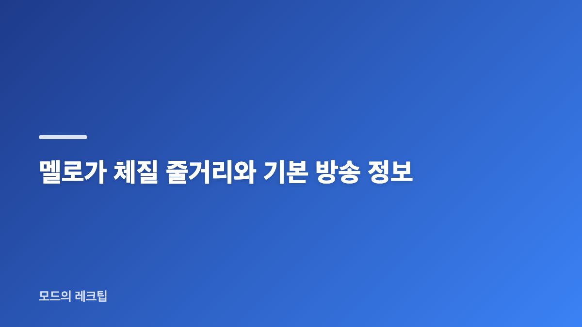 멜로가 체질 줄거리, 세 친구가 견디는 서른