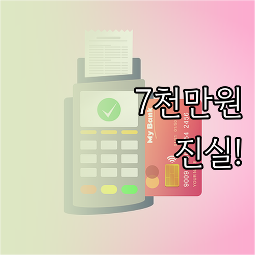 자녀장려금 오해 풀기, 6000만 원..
