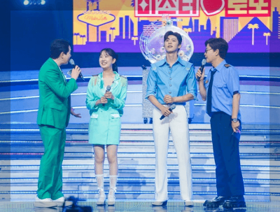 미스터 로또 전유진 박지현