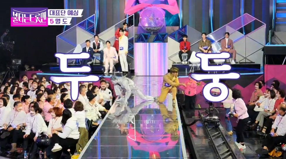 불타는 트롯맨