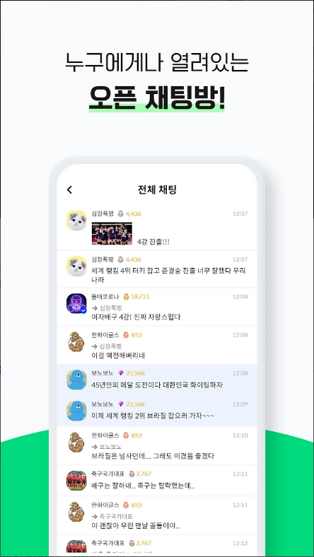 스코어본, 전세계 스포츠 라이브스코어, 축구중계, 야구중계 방송