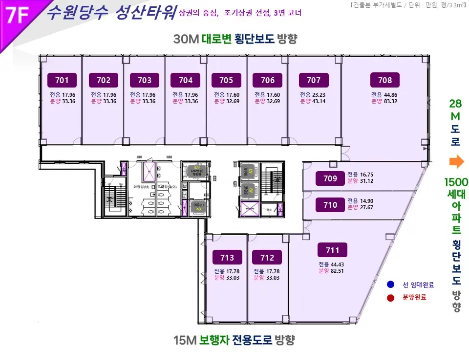 수원당수 성산타워 평면도