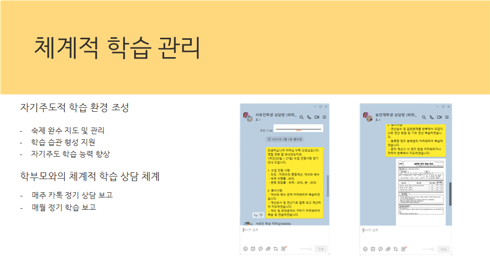 중3 영어 커리큘럼 연간 계획표&amp;#44; 내신 대비와 입시 준비 중심의 와와학습코칭학원 영어 수업 구성