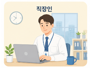 건강보험-임의계속가입-신청-퇴사-후-보험료-부담-줄이는-방법