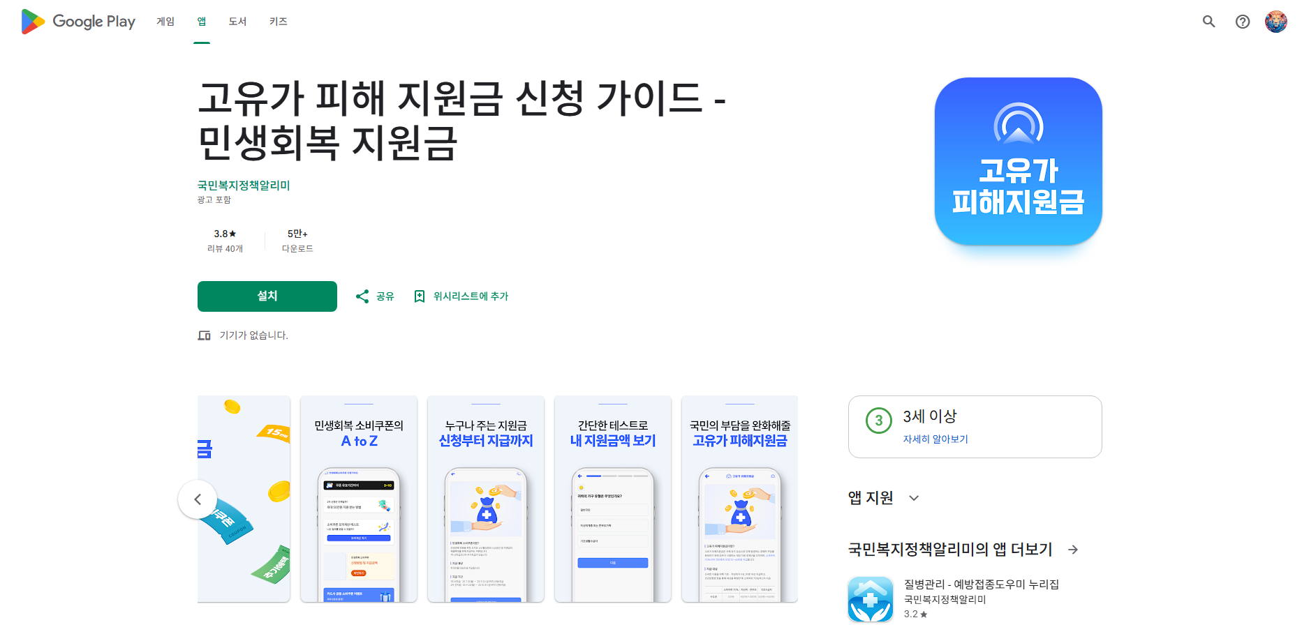 고유가 피해 지원금 신청대상, 신청방법, 신청지원금 지원금액 조회