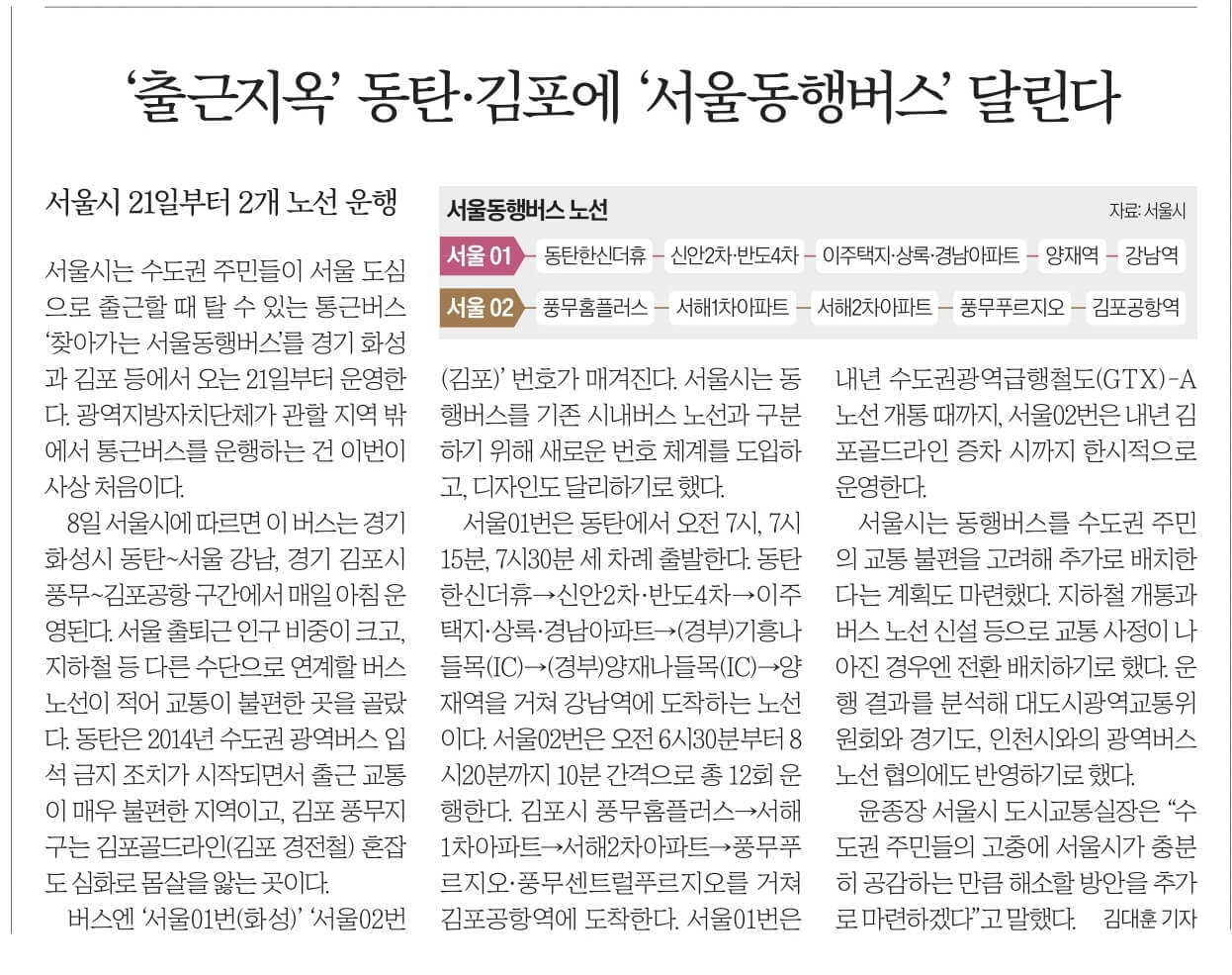 8월 9일 수 신문스크랩14