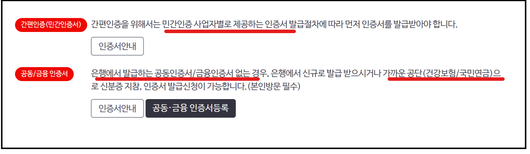 4대보험 납부방법