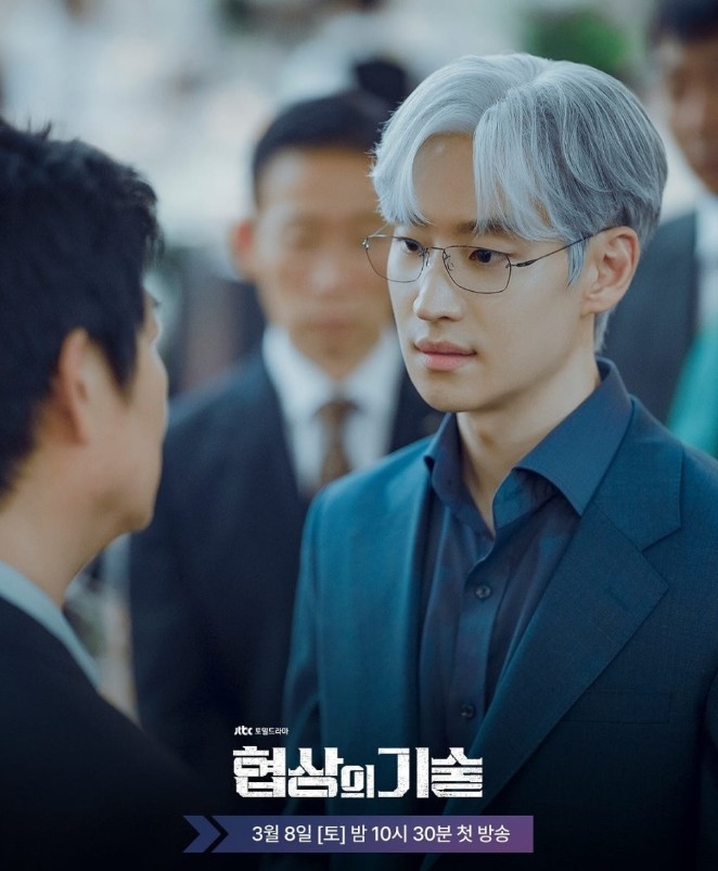 드라마 협상의 기술 관련 사진