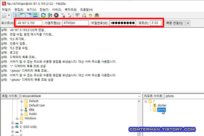 시놀로지 FTP 외부 접속