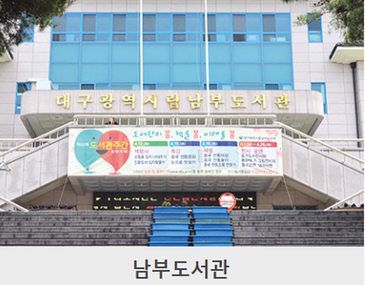 대구 앞산 등산코스