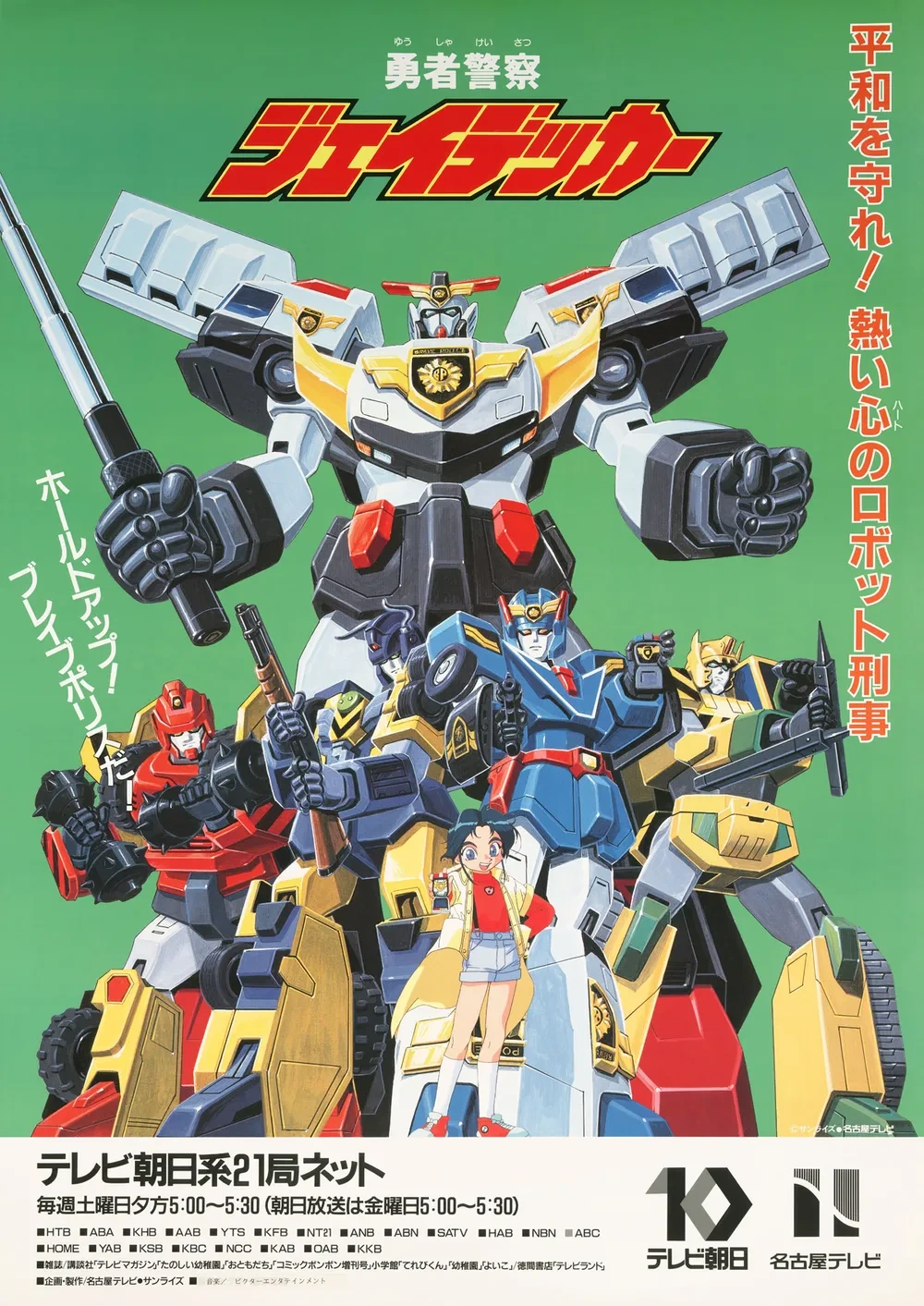 로봇수사대 K캅스 명장면 TOP 5