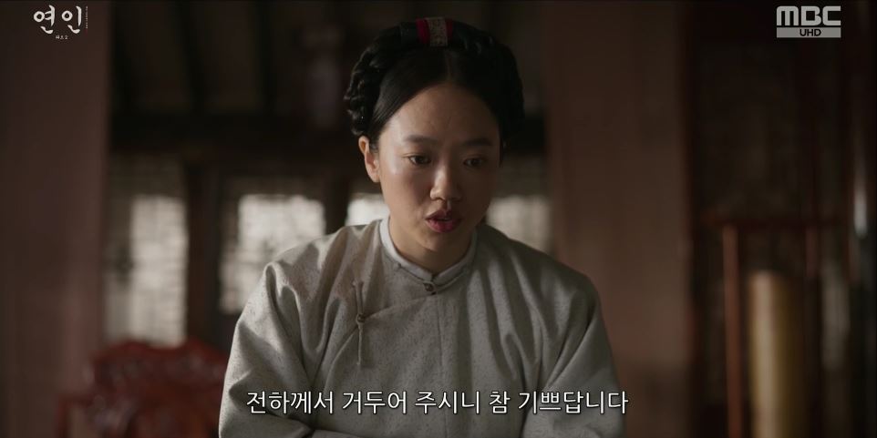 연인_14회