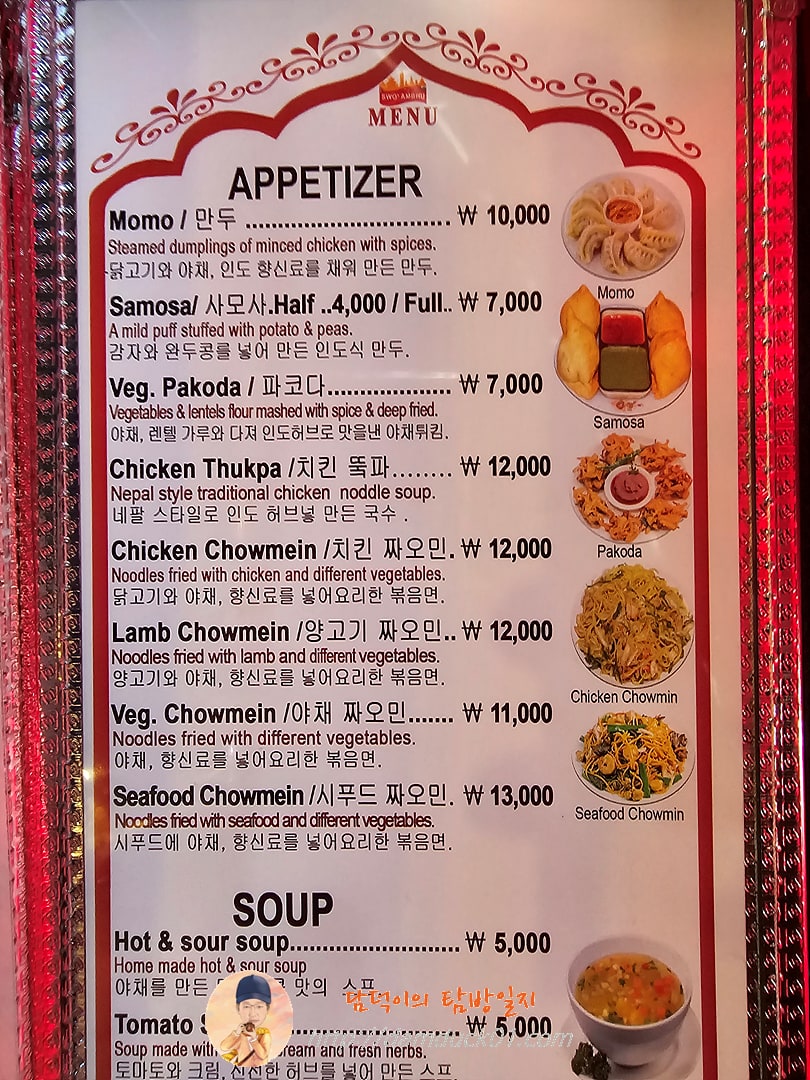 수엠부 메뉴