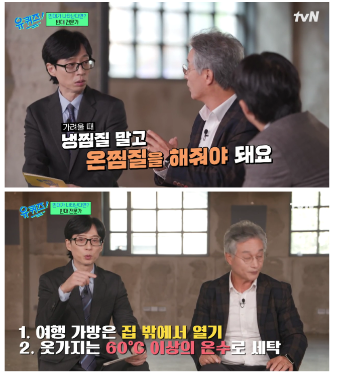 빈대의 특성에 따라 물렸을 때