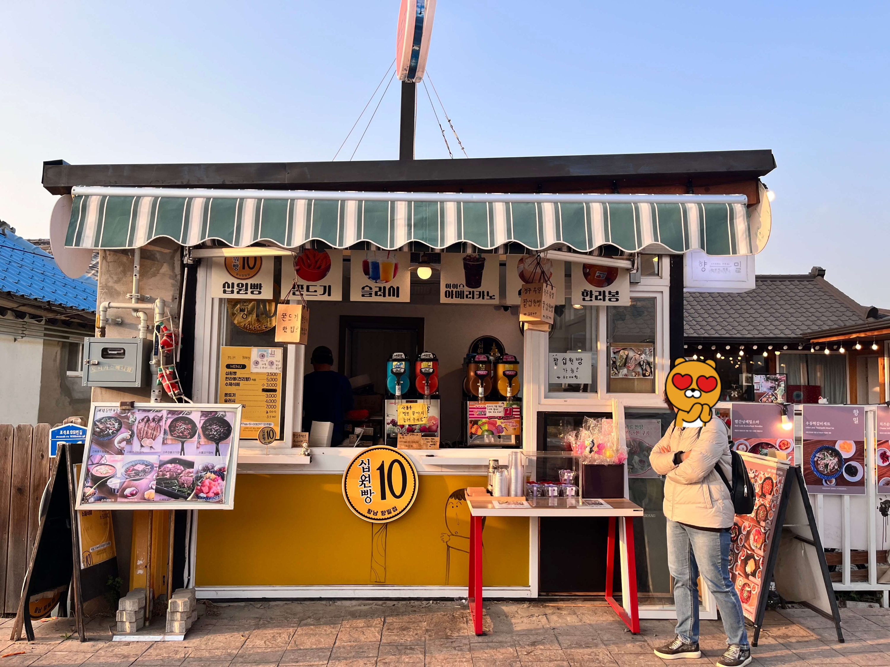 십원빵 가게