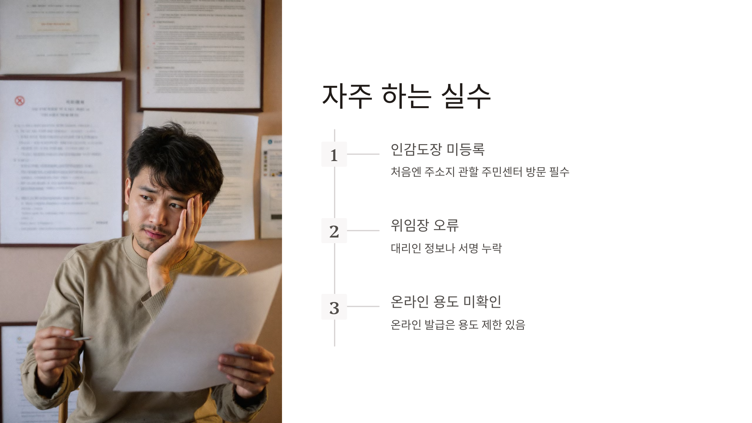 인감증명서 발급