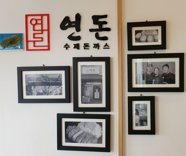 제주도 연돈