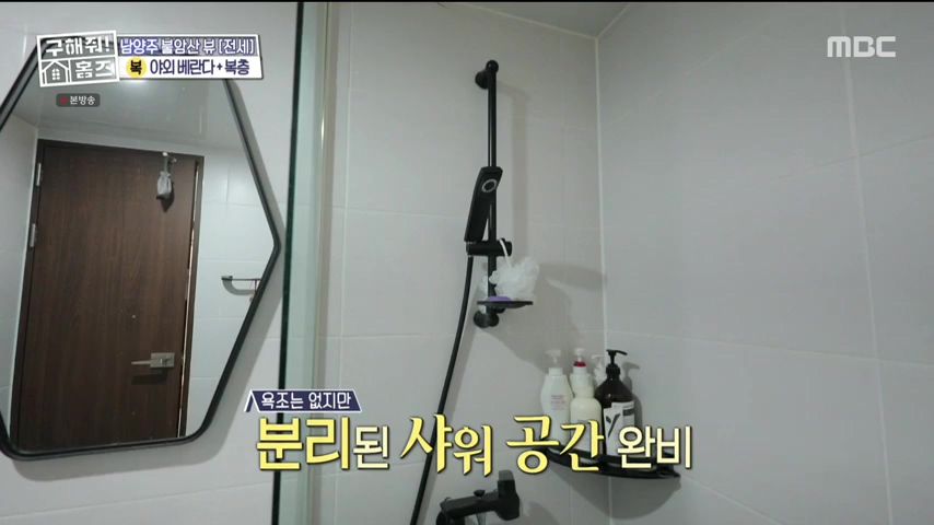 구해줘홈즈 불암산 더 뷰이즈 동물병원 인접 남양주 별내 전세 매매 매물 가격 및 구조 인테리어 리모델링 최종선택 더보이즈 영훈 현재 소개