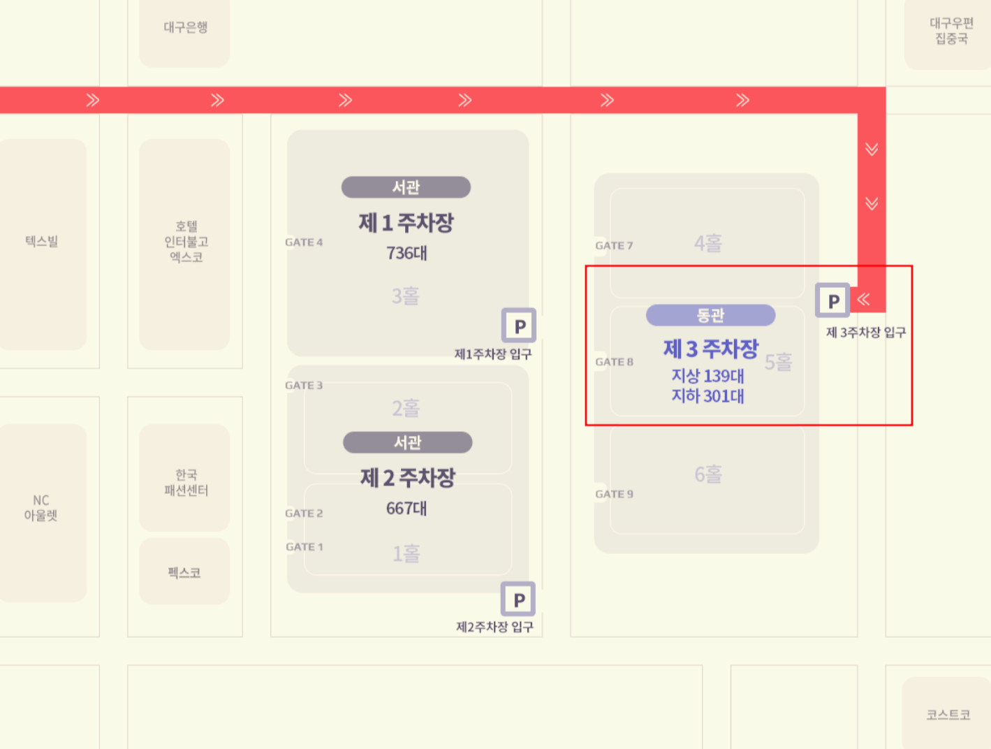 2024 하반기 나훈아 대구 콘서트 엑스코 주차장 가는 길찾기