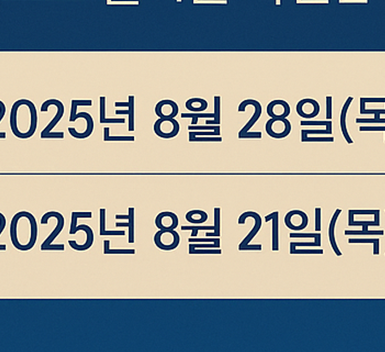 임영웅 IM HERO2 청음회