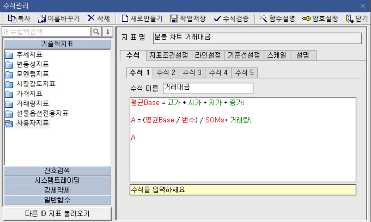 수식관리자 설정 (1)