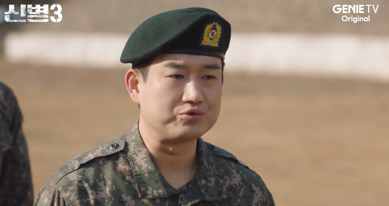 신병 시즌3