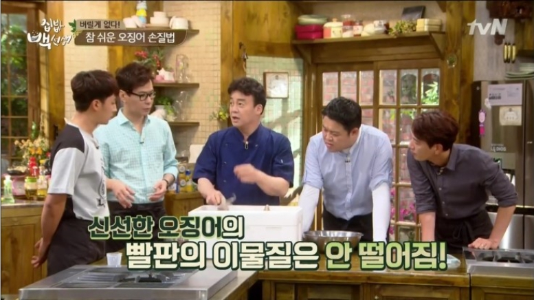 백종원 오징어볶음 황금레시피