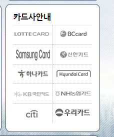 여신금융협회 카드포인트 통합조회