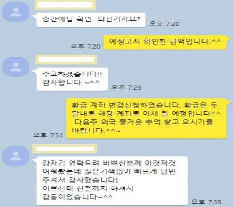 다룸세무회계사무소
