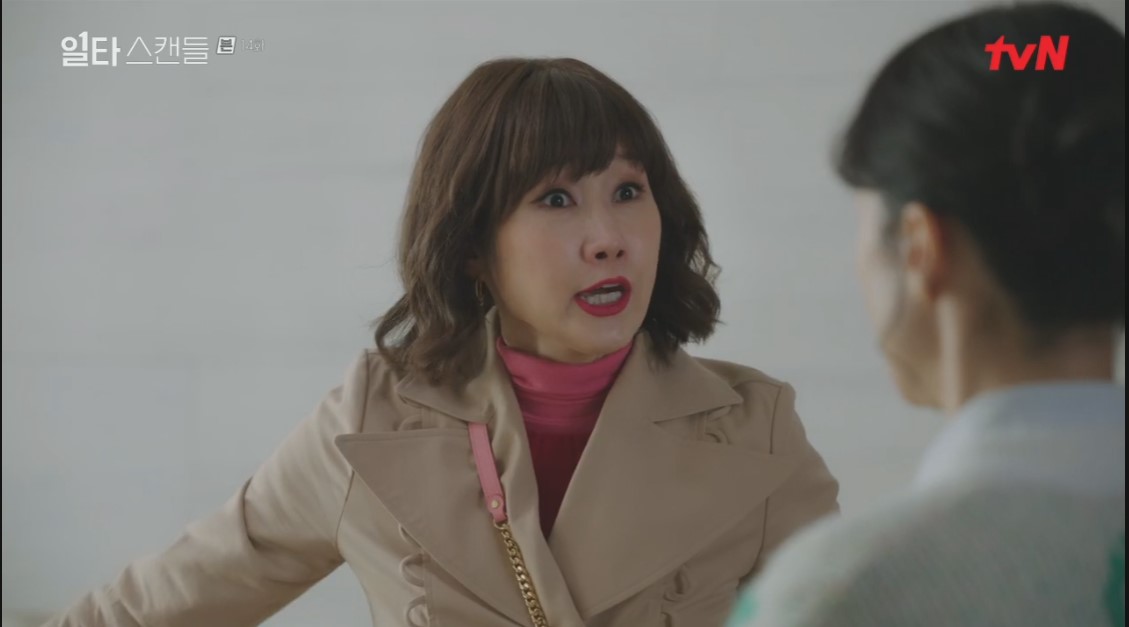 일타스캔들-해이-14회-장면