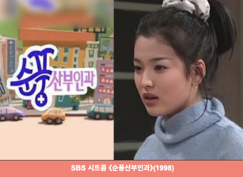 송혜교