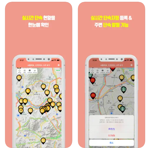 피하새앱-화면사진1