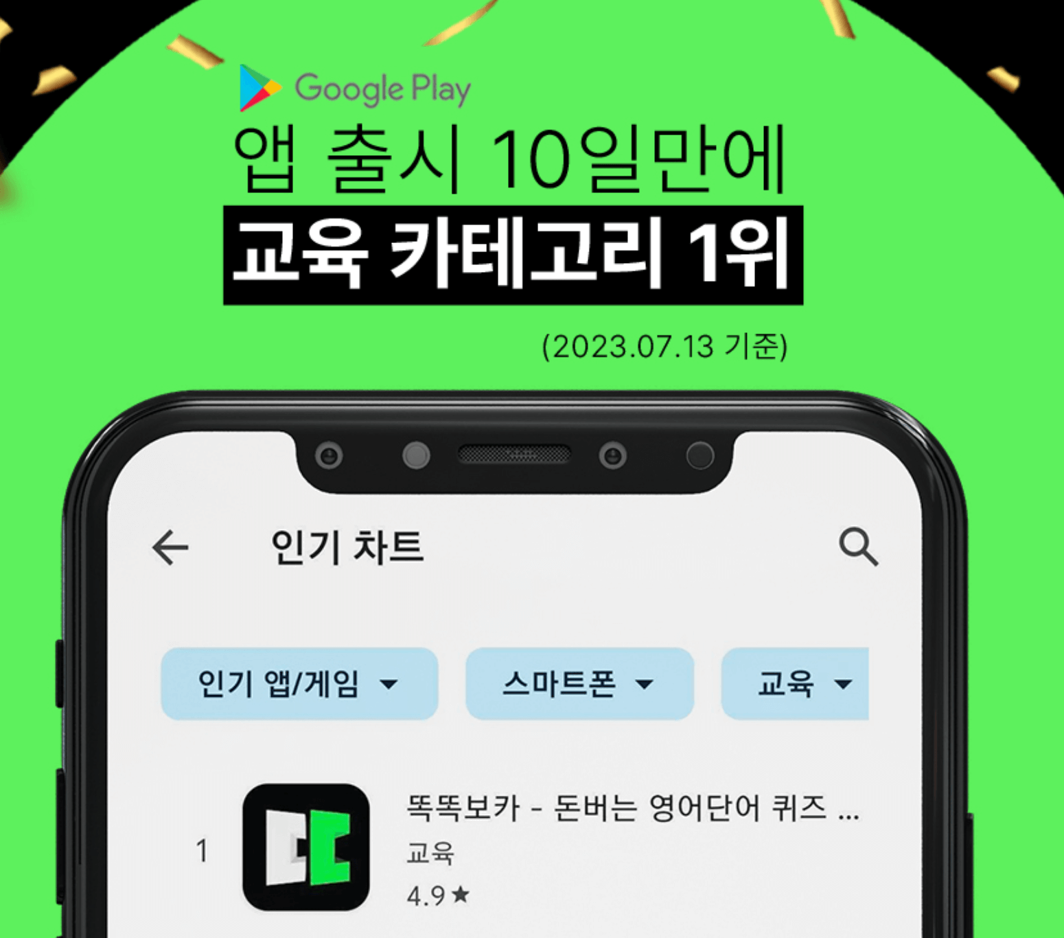 돈보는앱-똑똑보카