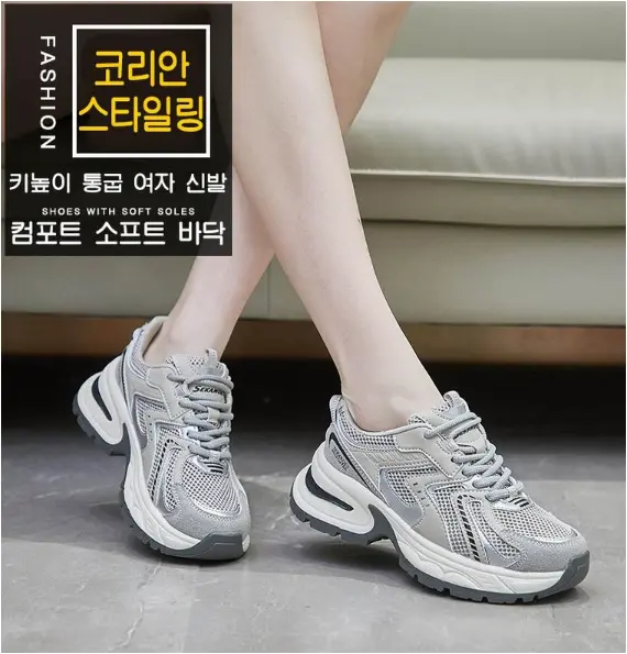 ANYOU 여성 키높이 어글리슈즈 워킹업 스니커즈 러닝화