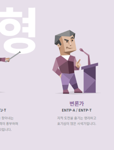 mbti 무료 검사