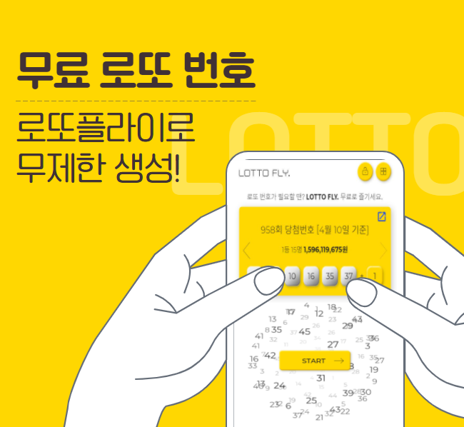 1078회 로또1등 당첨번호 판매점