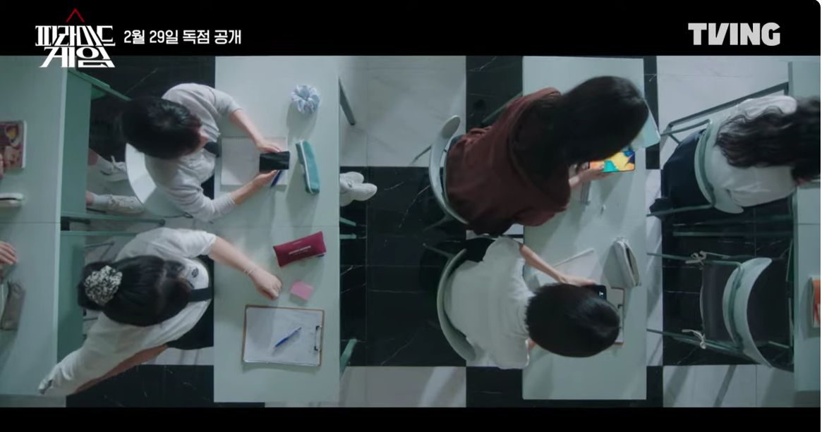 [피라미드 게임] 기본 정보