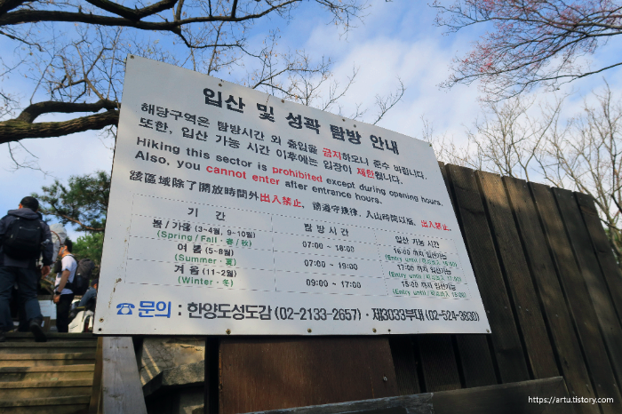 한양도성 순성길 백악구간 입산 및 성곽 탐방 안내도