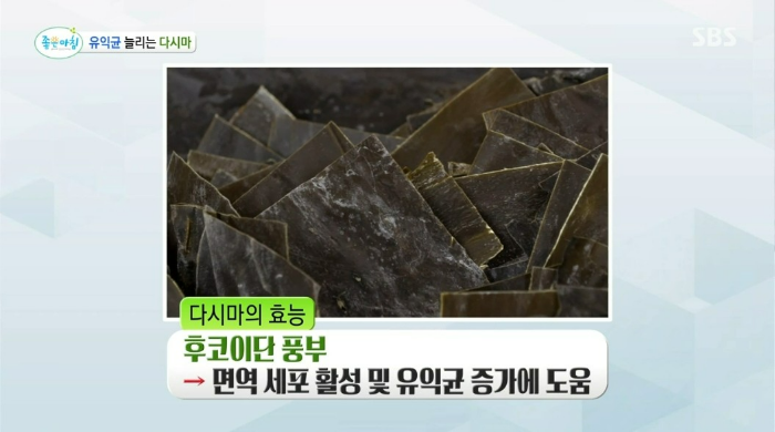 유산균 유익균 늘리는 음식 다시마 오믈렛 레시피