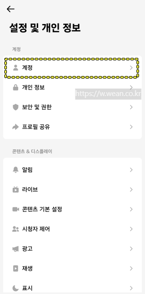 틱톡 계정 화면 이에요.