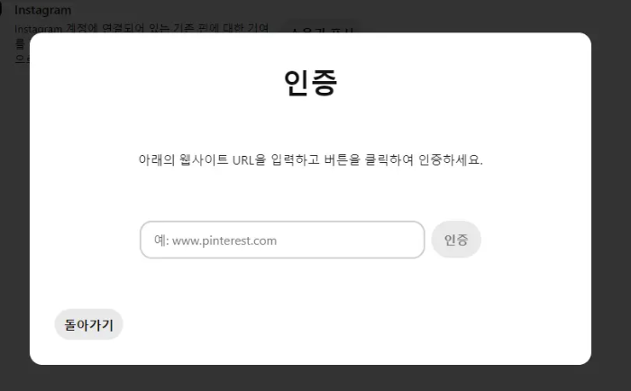인증