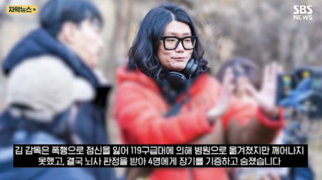 김창민 감독 상해치사 사건 영장 심사 전말: 아들 앞 집단폭행과 장기기증의 비극