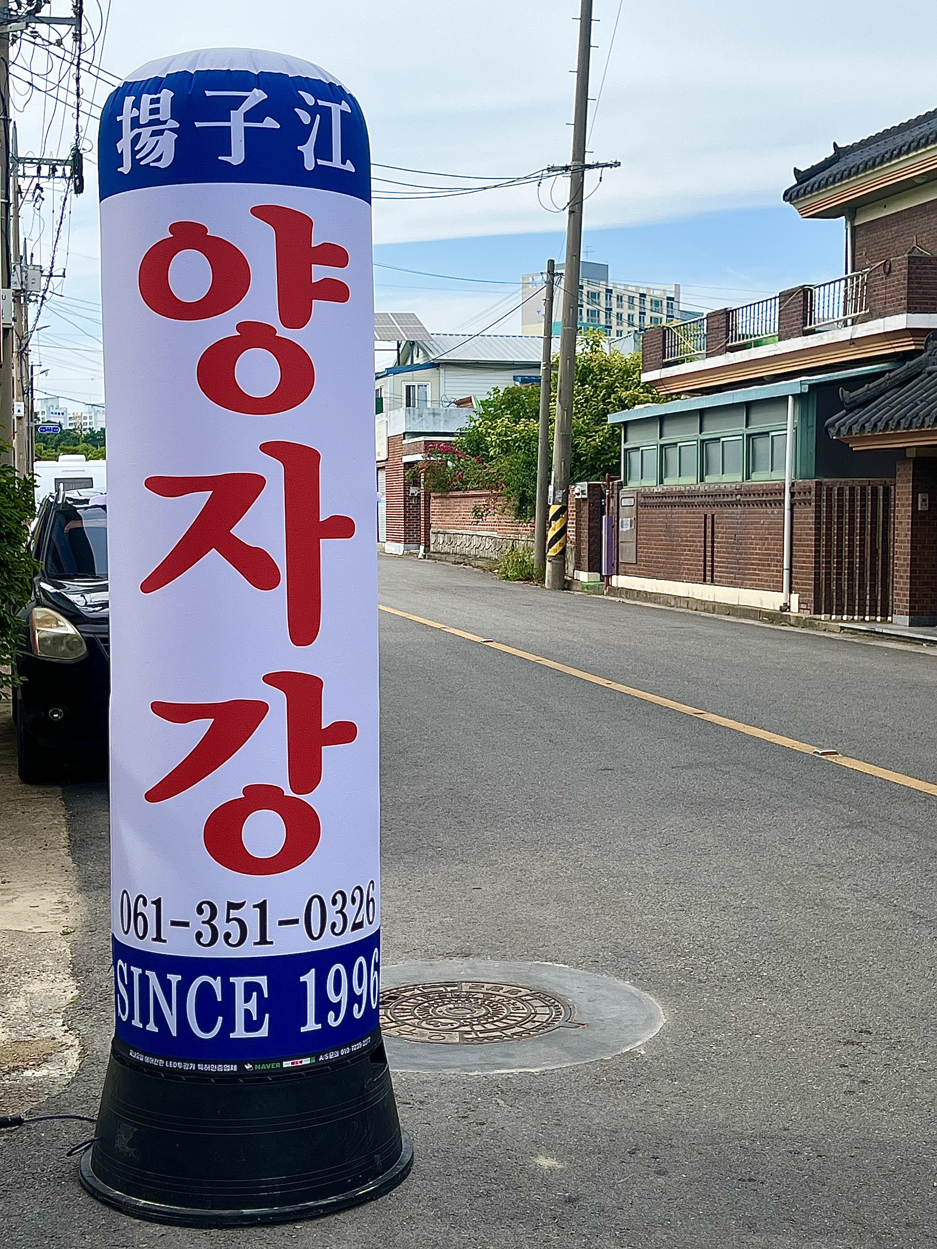 양자강