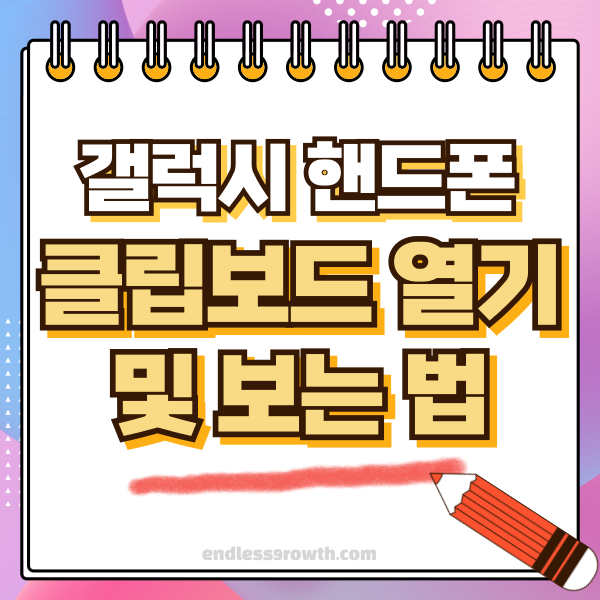 섬네일